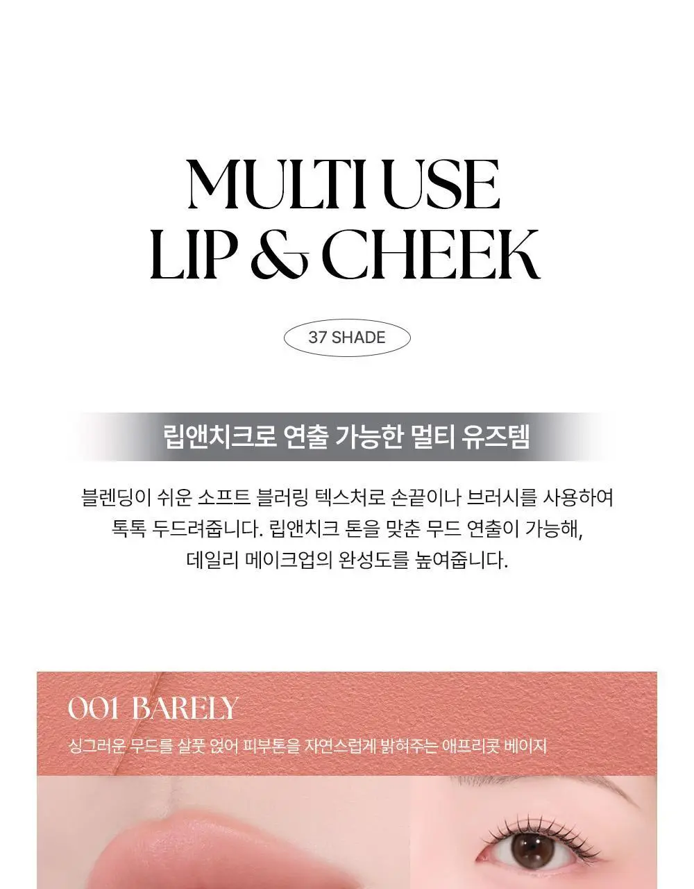 [단독컬러] 무지개맨션 오브제 리퀴드 틴트 상세페이지 22